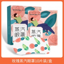 袋鼠医生 热敷蒸汽眼罩10片