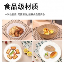 空气炸锅专用硅油纸20片