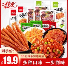 佳龙辣条麻辣零食大礼包，