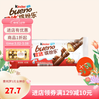 健达 牛奶巧克力 2条*3包129g