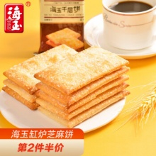 海玉 缸炉饼千层饼整箱1kg