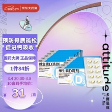 星鲨维生素D滴剂（胶囊型）24粒*10盒/套
