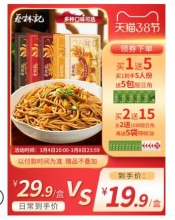 【17.8】蔡林记 武汉热干面 5人份 675g 送5包豆角