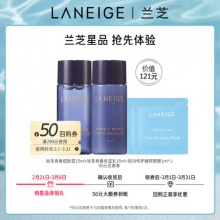 兰芝致美青春水乳+眼膜*2+赠