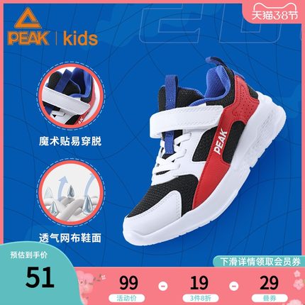匹克 童鞋旗舰店5折活动！