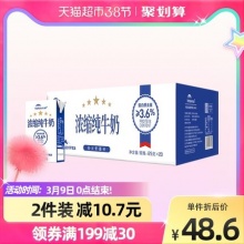 天润 浓缩纯牛奶 125g*20盒