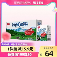 麦趣尔 新疆纯奶200ml*20盒装