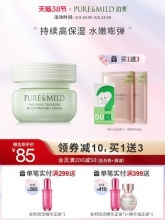 泊美 鲜纯珍萃保湿面霜