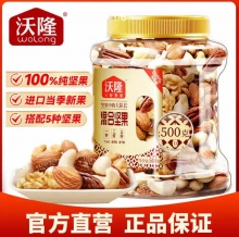 沃隆 混合坚果仁500g