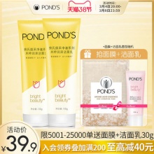 旁氏 米粹润泽氨基酸洗面奶120g*2支