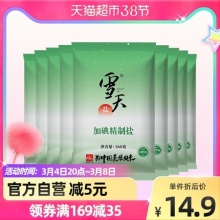 B雪天细盐绿色加碘精制盐260g*9包