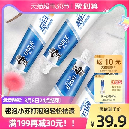 黑人 牙膏超白密泡小苏打140g*4支