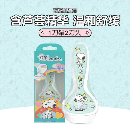 Schick舒适舒芙 剃毛刀+2刀头