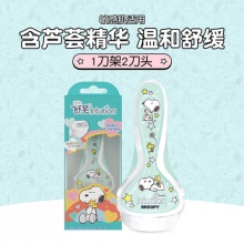 Schick舒适舒芙 剃毛刀+2刀头