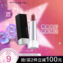 美宝莲  黑魔方绝色持久口红