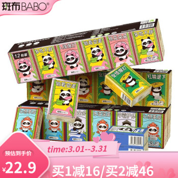 斑布 手帕纸12包*4条48包