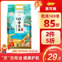 金龙鱼 东北大米 臻选稻香贡米5KG