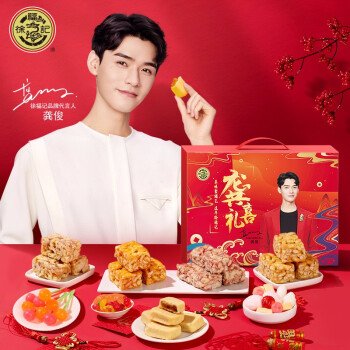 徐福记  混合口味龚喜礼美味聚福款1701g 