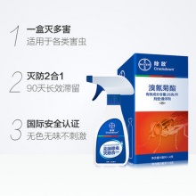 BAYER 拜耳 杀虫剂喷雾 5ml*4支