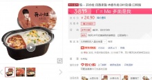 【15.9】统一 开小灶自热米饭 水煮牛肉 241克/盒