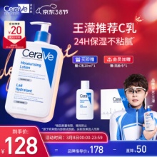 适乐肤 保湿润肤C乳473ml