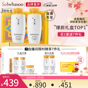 雪花秀套装润养水125ml+润养乳125ml