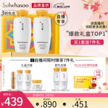 雪花秀套装润养水125ml+润养乳125ml
