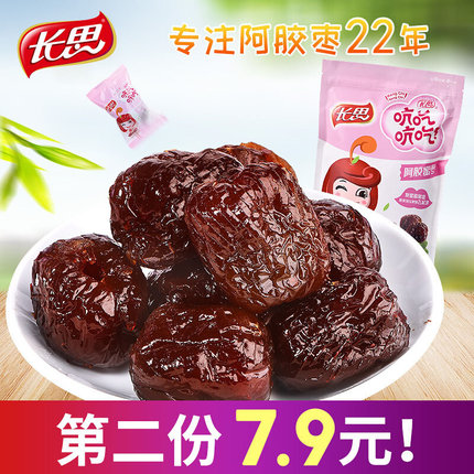 长思 黑糖阿胶蜜枣500g
