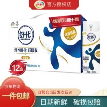 伊利 舒化 无乳糖牛奶 220ml*12盒