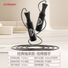 KAPPA  经典轴承款跳绳