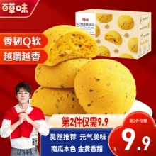 百草味 南瓜烤麻薯350g 
