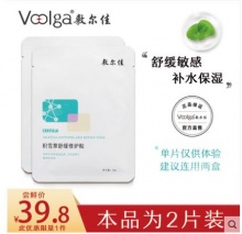 【19.8】敷尔佳 积雪草舒缓修护贴 2片装