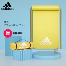 阿迪达斯 加厚防滑瑜伽垫 黄色 厚7mm