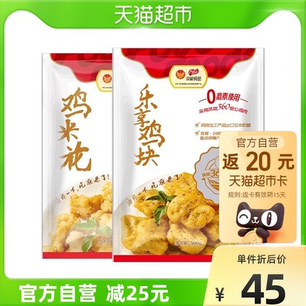 凤祥 半成品乐享鸡块500g+鸡米花500g