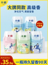 半懒 空气清新剂香薰400ml