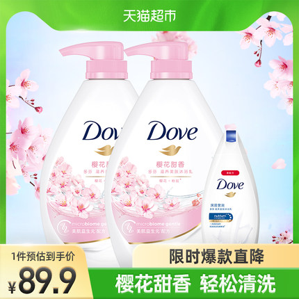 多芬 樱花甜香沐浴露1KGx2+190ml 