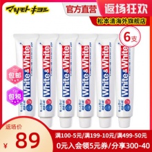松本清 狮王 含氟美白牙膏150g*6支