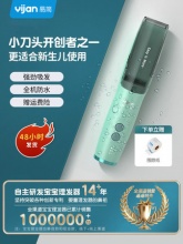 易简 婴儿理发器