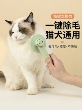 秀逗猫猫咪去浮毛专用梳子