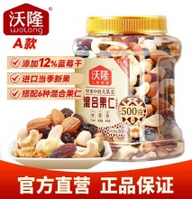 沃隆混合坚果仁500g*1罐