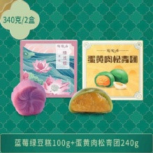 陶陶居 蛋黄肉松青团240g+蓝莓绿豆糕100g