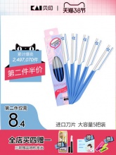 kai贝印修眉刀5把