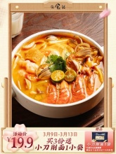 日食记泰国式冬阴功汤料包200g