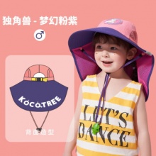 kocotree 儿童防晒帽