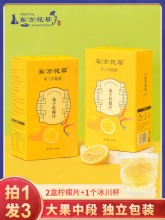 东方花草冻干柠檬片100g
