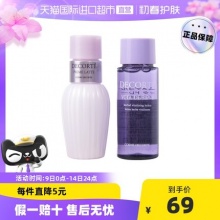 黛珂 水乳旅行套装（紫苏水30ml+牛油果乳液30ml）