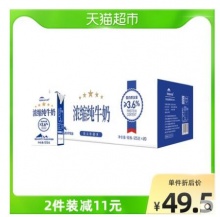 【42.28】天润 浓缩纯牛奶 125g*20盒
