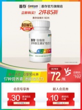 善存佳维多维复合维生素b族60粒