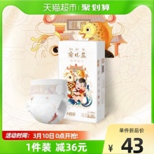 安儿乐 薄薄小轻芯纸尿裤S50片