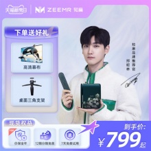 知麻 mini智能投影仪+赠